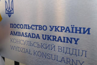 Україна обмежила надання консульських по…