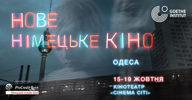 Нове німецьке кіно в Одесі
