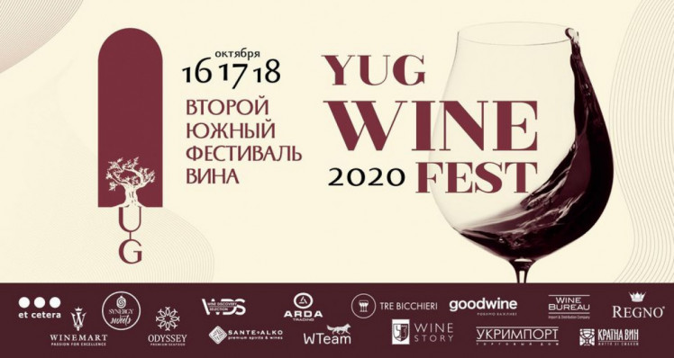 Фестиваль вина в Одесі