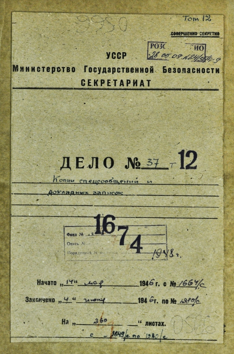 Титульная страница подборки копий рассекреченных докладных и спецповидомлень МГБ за период с мая по июнь 1946