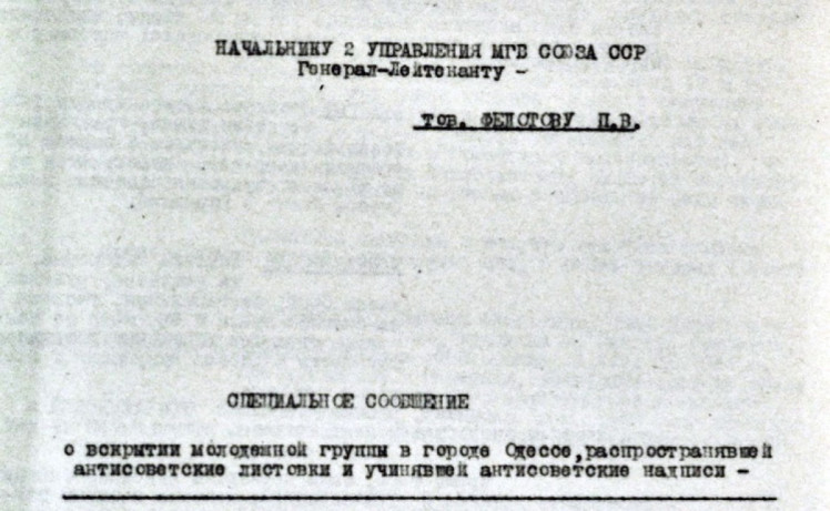 Спеціальне повідомлення керівникові контррозвідувального управляння МДБ СРСР про викриття в Одесі антирадянської групи молоді