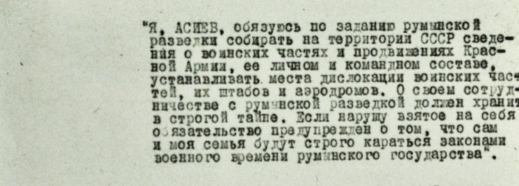 Зміст підписки Степана Асієва