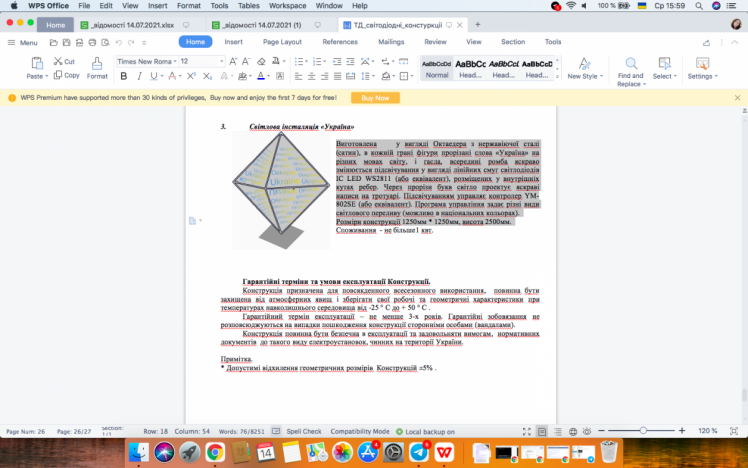 Одеські чиновники купують світлові конструкції