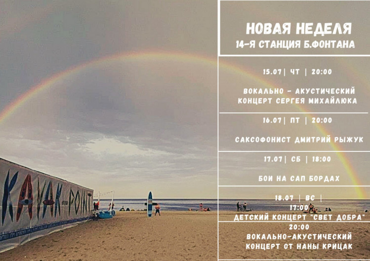 Заходи сонця з музикою 