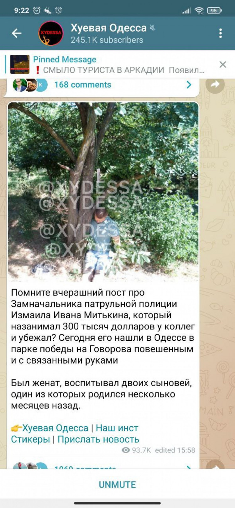 В одном из одесских парков обнаружили тело чиновника патрульной полиции