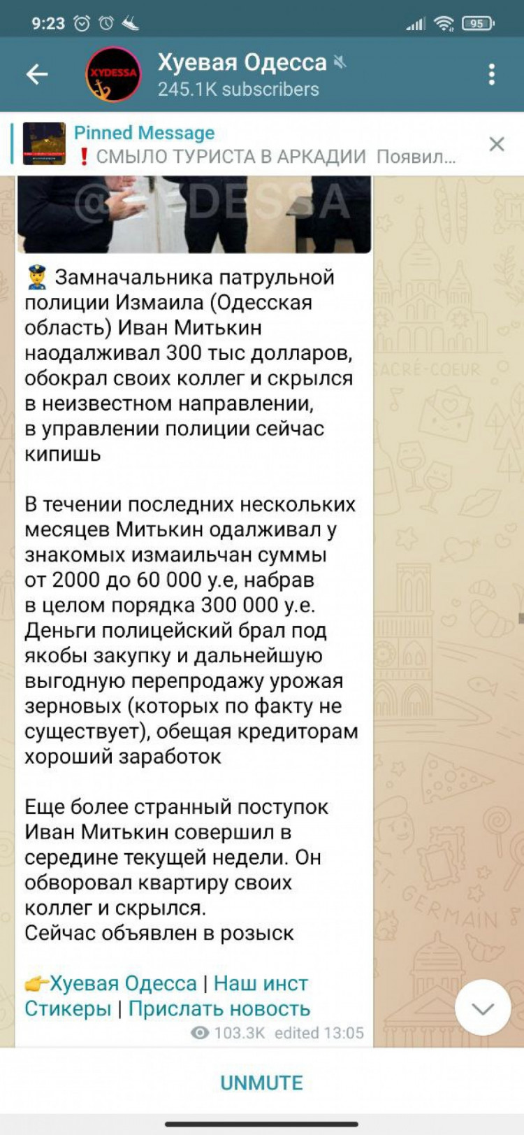 В одному з одеських парків виявили тіло посадовця Патрульної поліції 