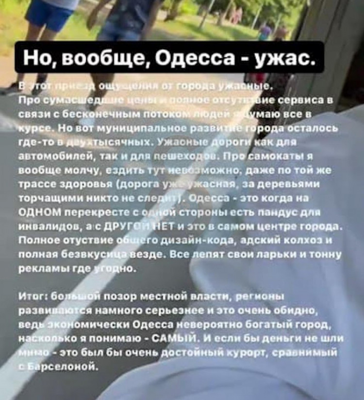 Блогер назвал Одессу адским колхозом
