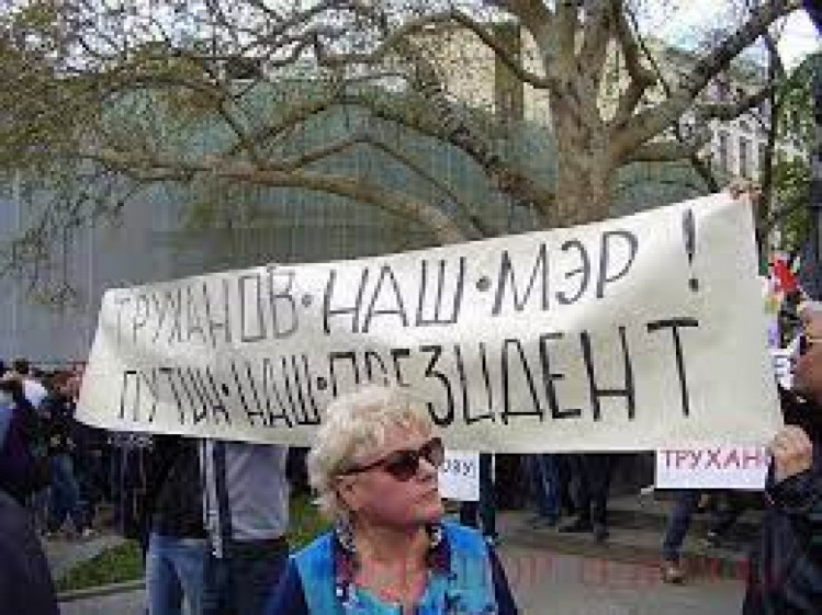 Плакаты про Труханова и Путина