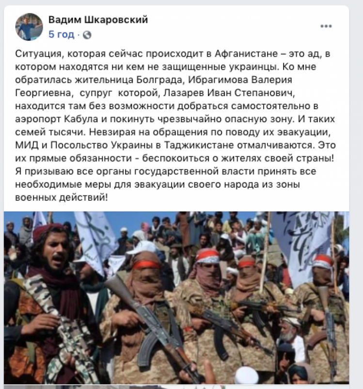 Пост депутата Шкаровського 
