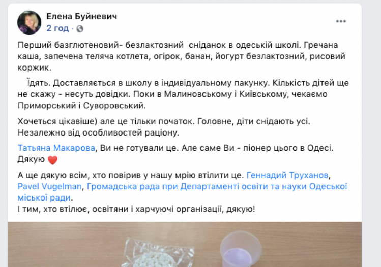 Школярам доступні безглютенові та безлактозні сніданки