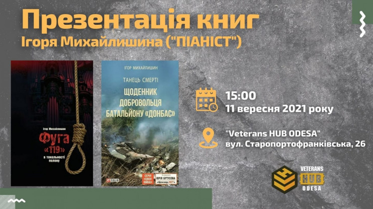 Презентациях книг о войне Одесса
