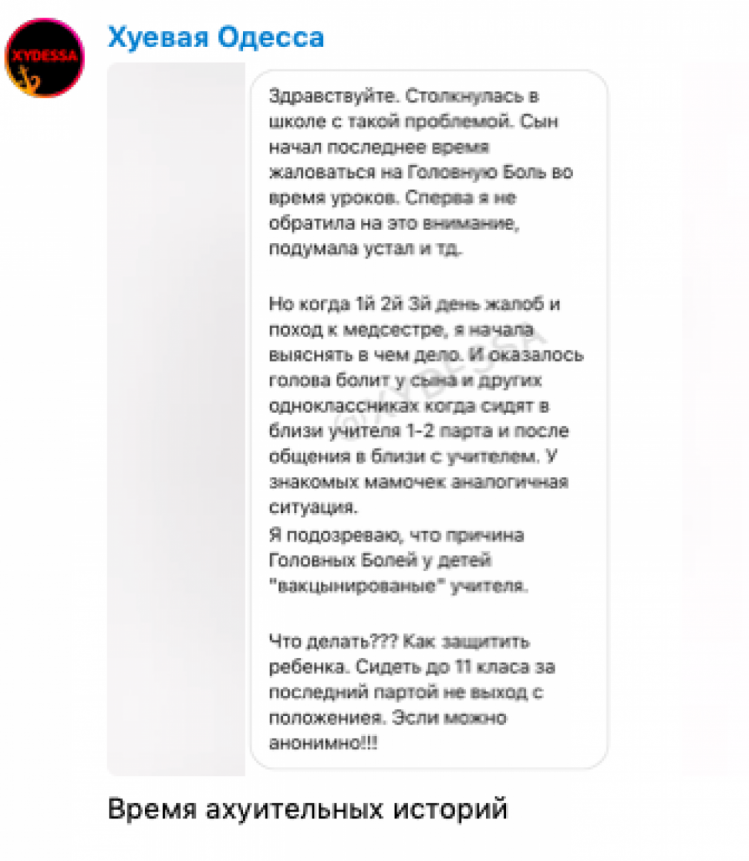 Повідомлення у соцмережах 