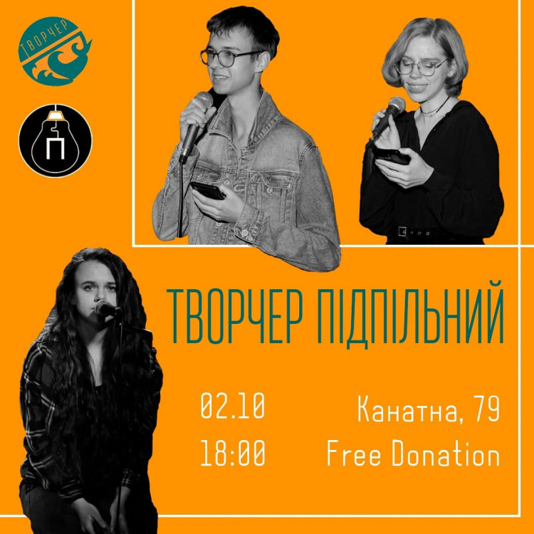 Подпольный творчер для одесситов