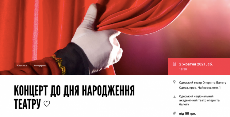 Дэн рождения одесского оперного