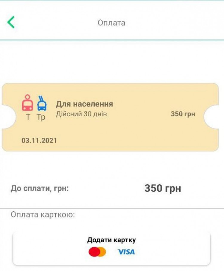 В міському електротранспорті Одеси вже діють електронні проїздні квитки 