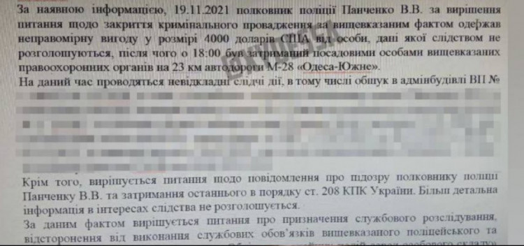 В Одесской области задержали за взяточничество только что назначенного начальника отдела полиции