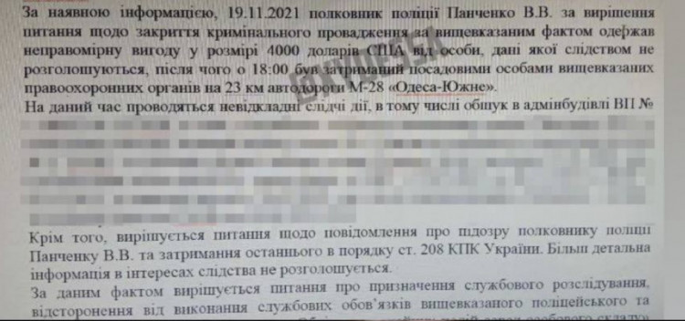 На Одещині затримали за хабарництво щойно призначеного начальника відділу поліції