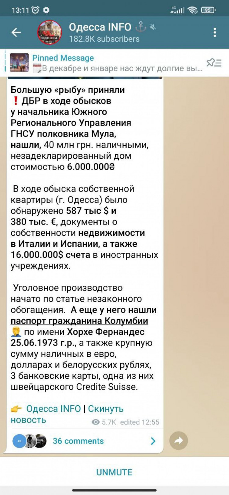 Повідомлення в ТК Одеса ІНФО 
