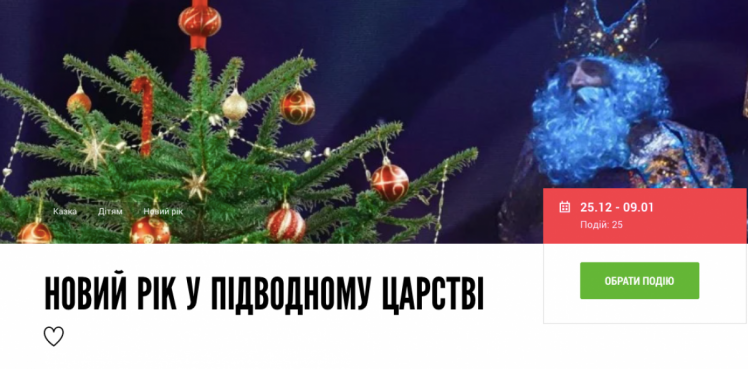 Подводное царство в театре кукол