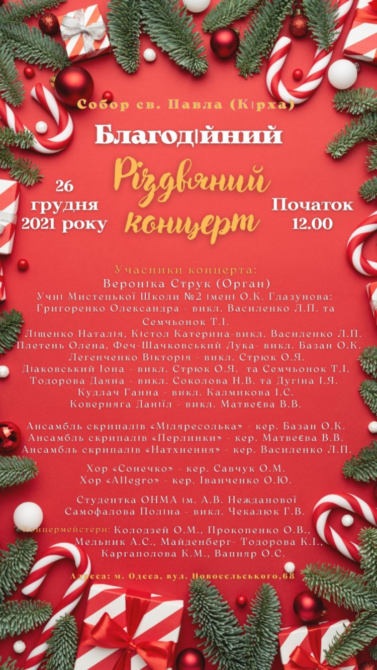 Концерт органной музыки