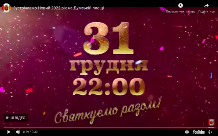Новый год на Думской площади в Одессе.