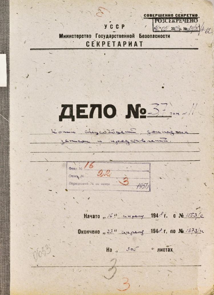 Как в Одесской области ловили авторов антисоветских листовок