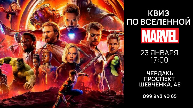 Игра по мотивам киновселенной Марвел