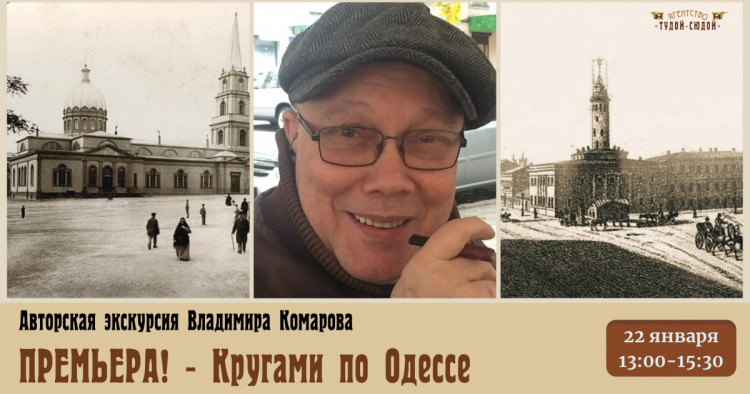 Экскурсия по городу