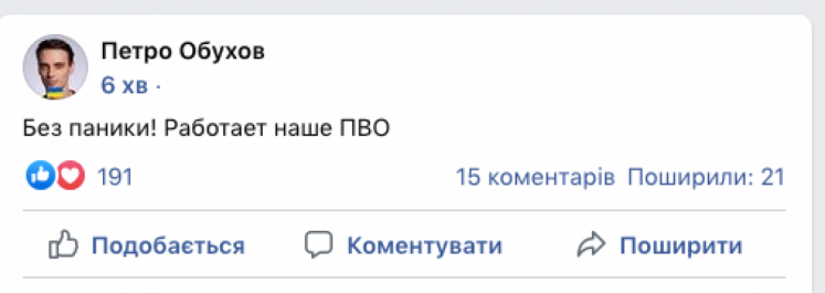 Пост Обухова 